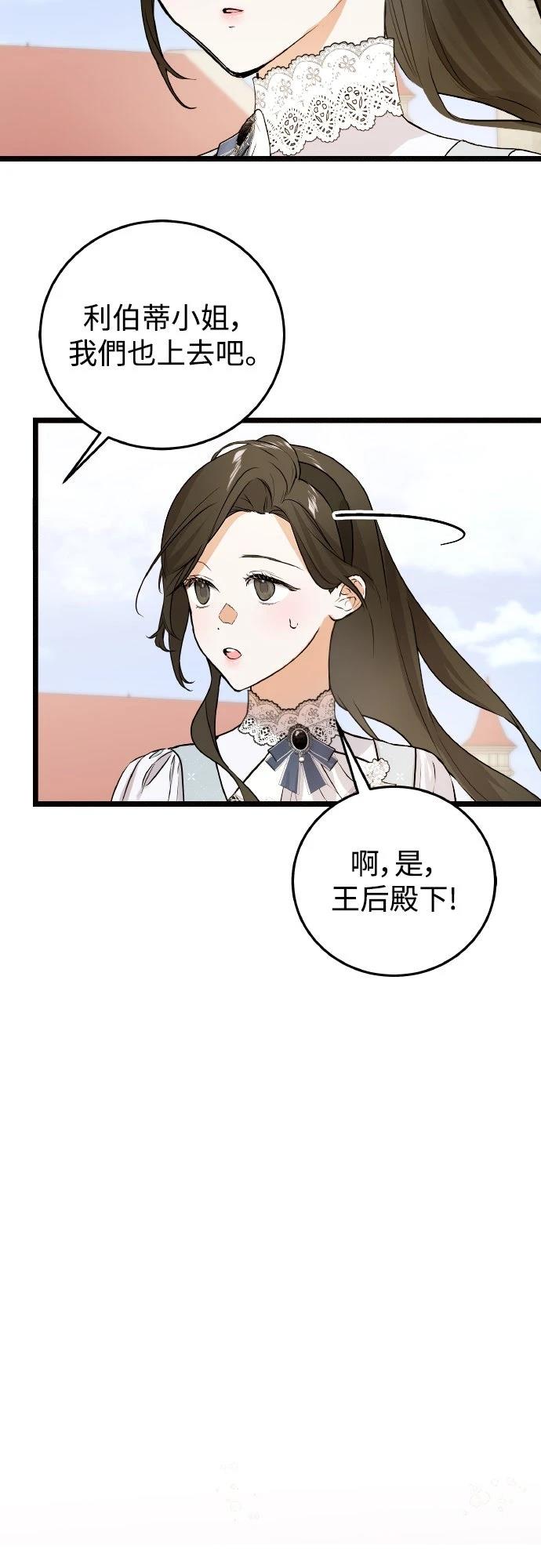 以救赎之名的残酷 第10话 第37页