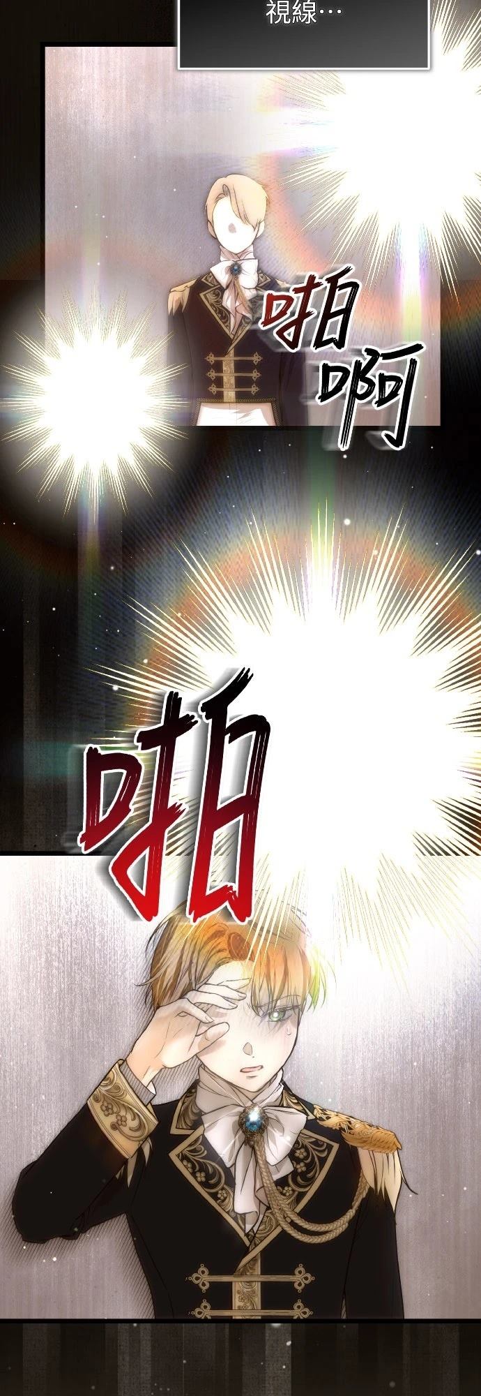 以救赎之名的残酷 第10话 第50页