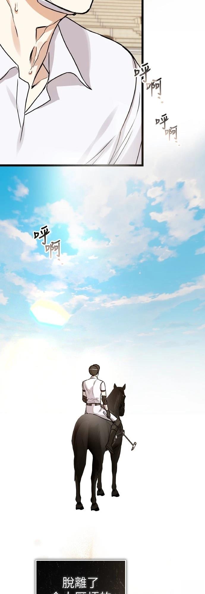 以救赎之名的残酷 第10话 第59页