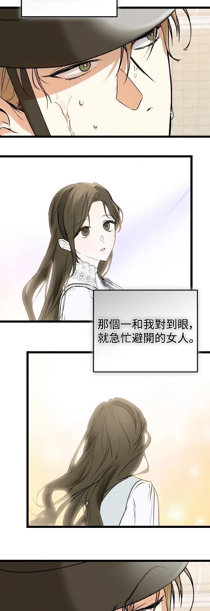 以救赎之名的残酷 第10话 第63页
