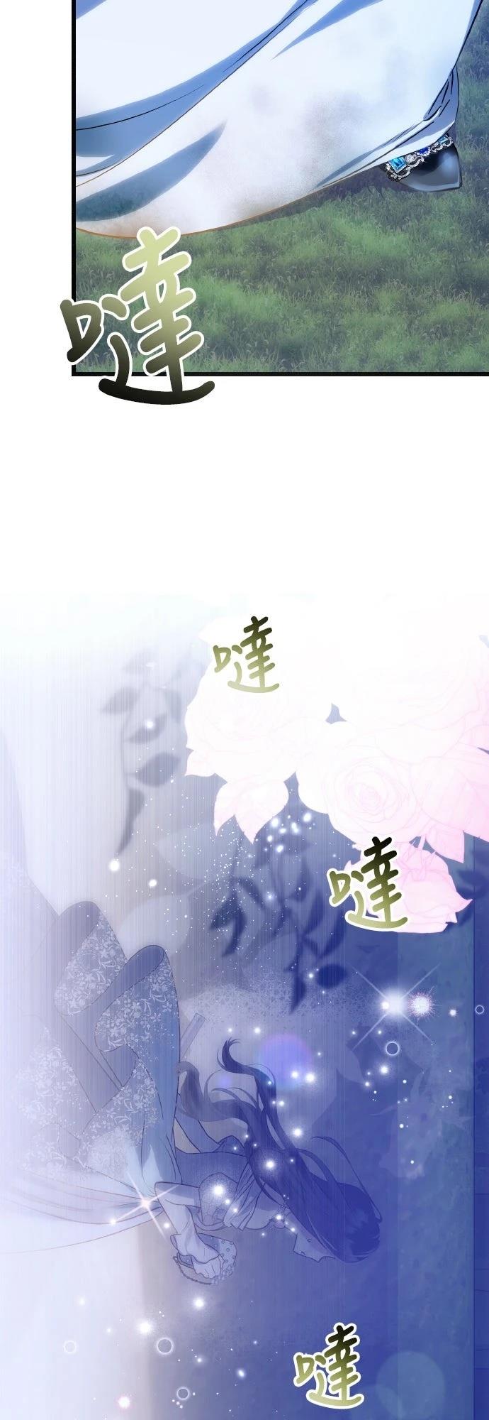 以救赎之名的残酷 第15话 第46页
