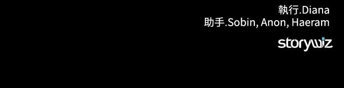 以救赎之名的残酷 第15话 第65页