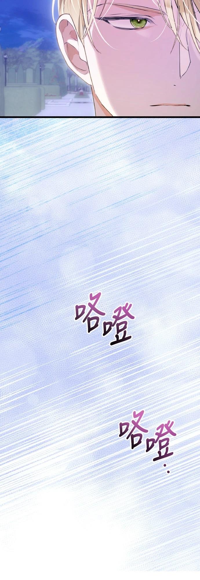 以救赎之名的残酷 第15话 第9页