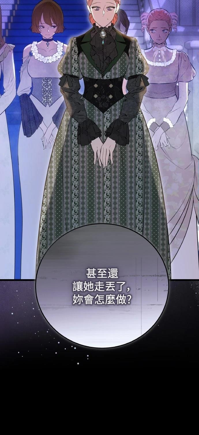 以救赎之名的残酷 第16话 第11页