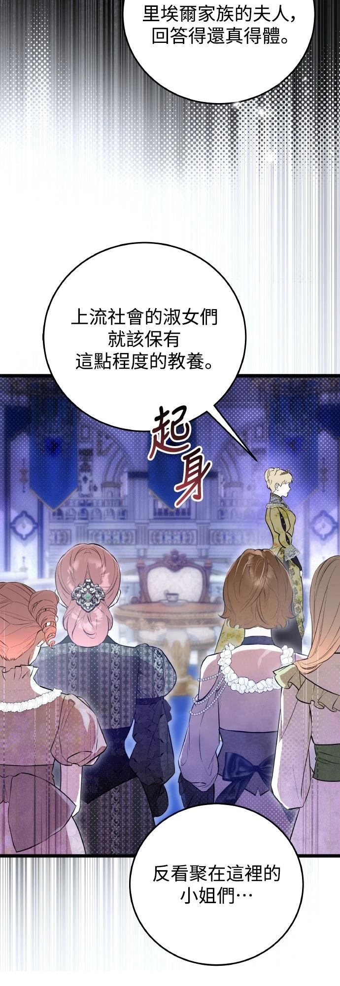 以救赎之名的残酷 第16话 第13页