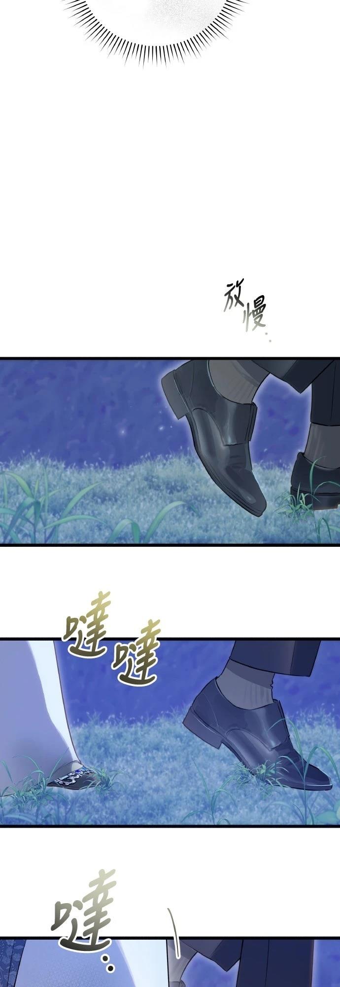 以救赎之名的残酷 第16话 第22页