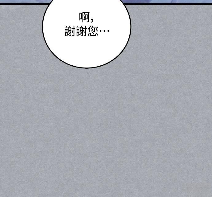 以救赎之名的残酷 第16话 第54页