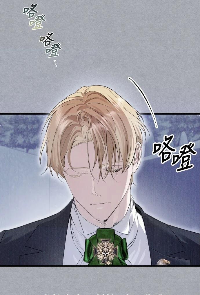 以救赎之名的残酷 第16话 第55页