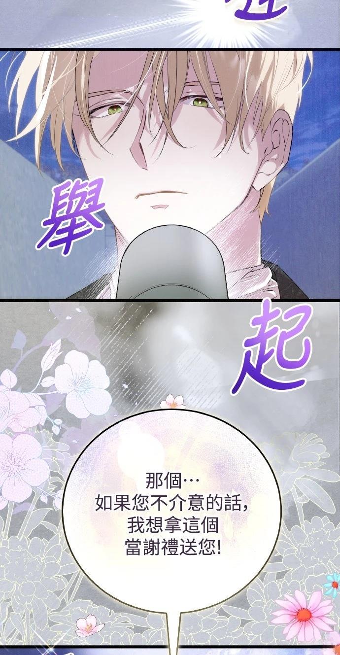 以救赎之名的残酷 第16话 第57页