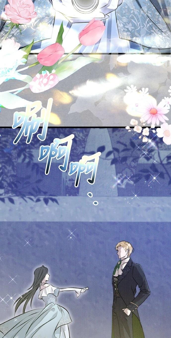 以救赎之名的残酷 第16话 第59页