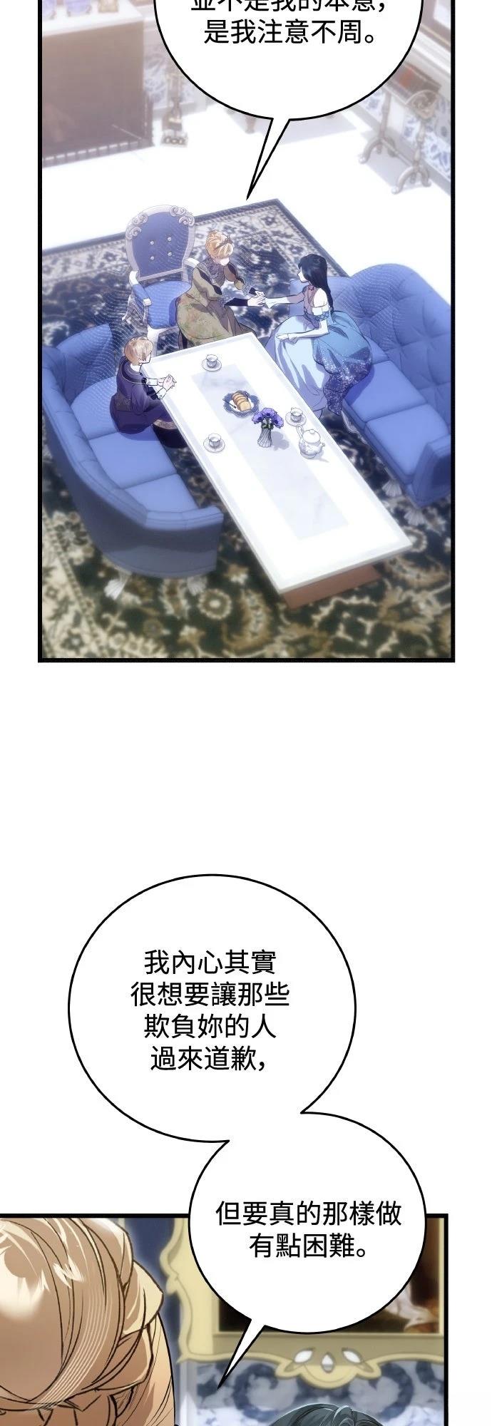 以救赎之名的残酷 第17话 第2页