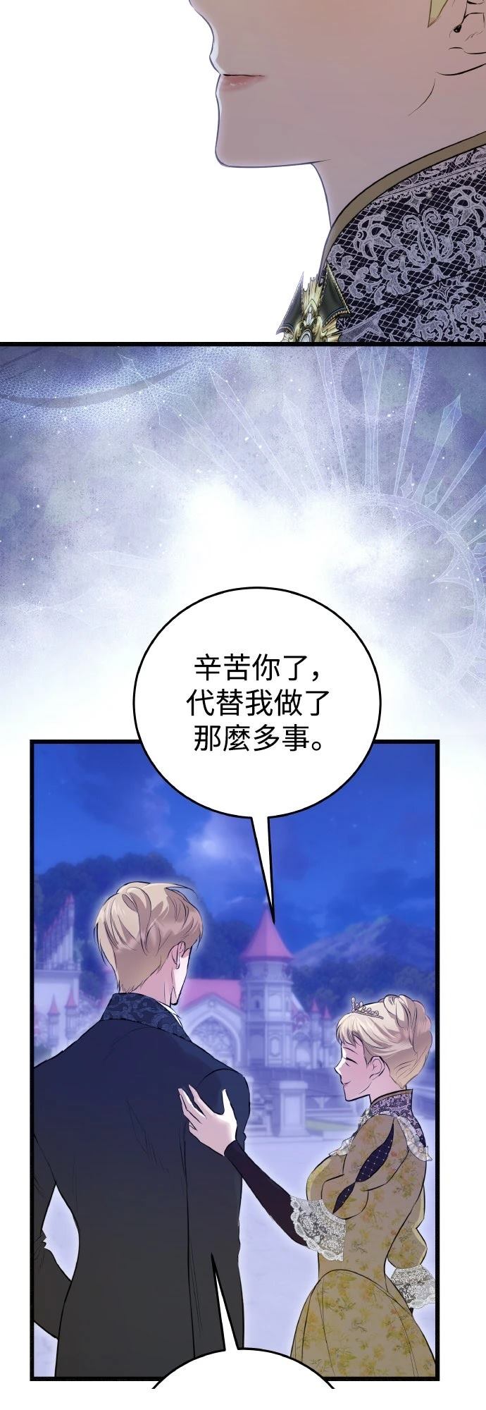 以救赎之名的残酷 第17话 第13页