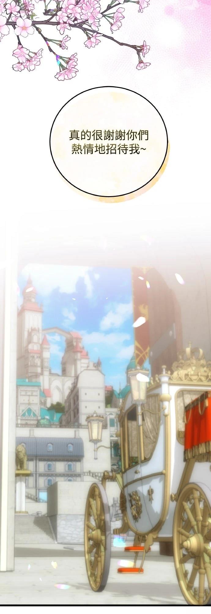 以救赎之名的残酷 第17话 第25页