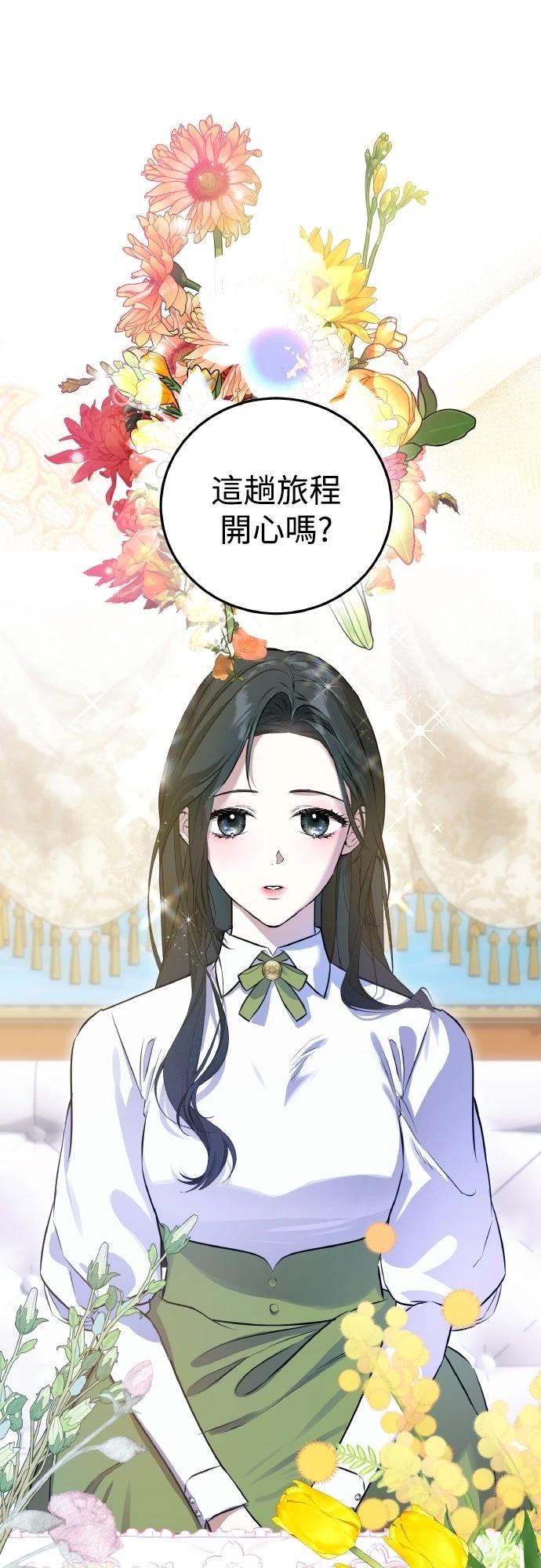 以救赎之名的残酷 第17话 第27页