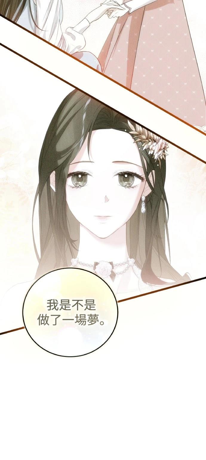 以救赎之名的残酷 第17话 第29页