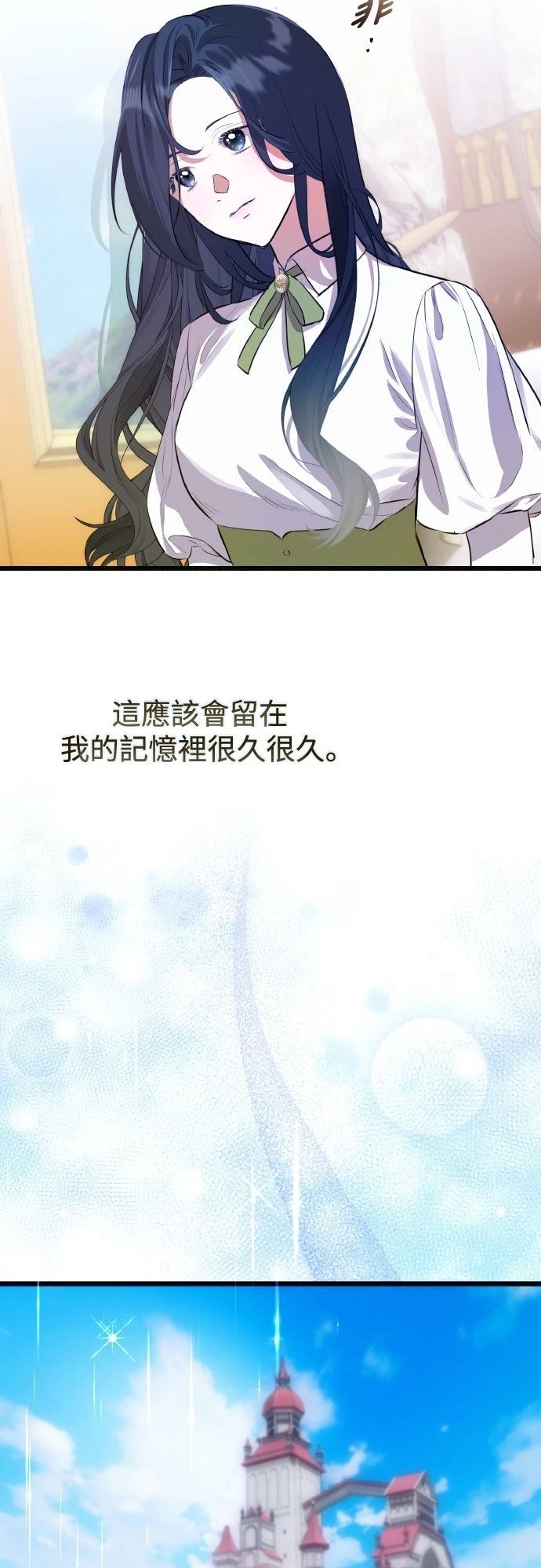 以救赎之名的残酷 第17话 第31页