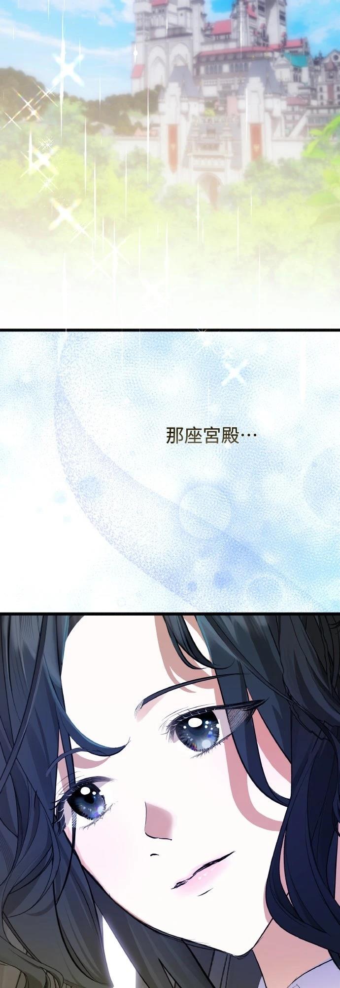以救赎之名的残酷 第17话 第32页