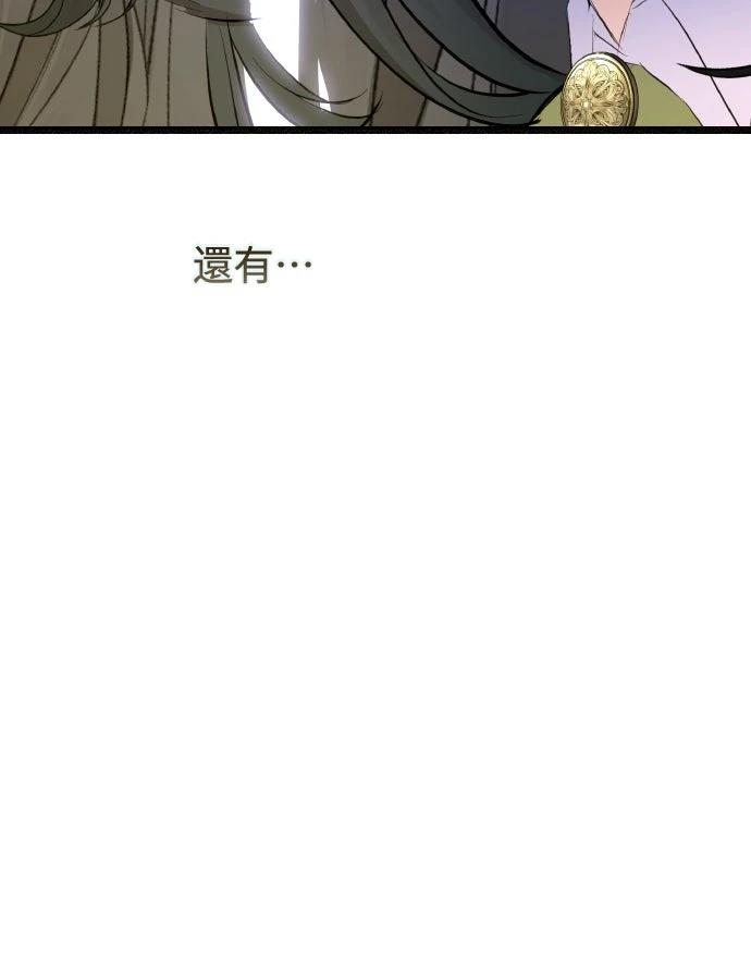 以救赎之名的残酷 第17话 第33页
