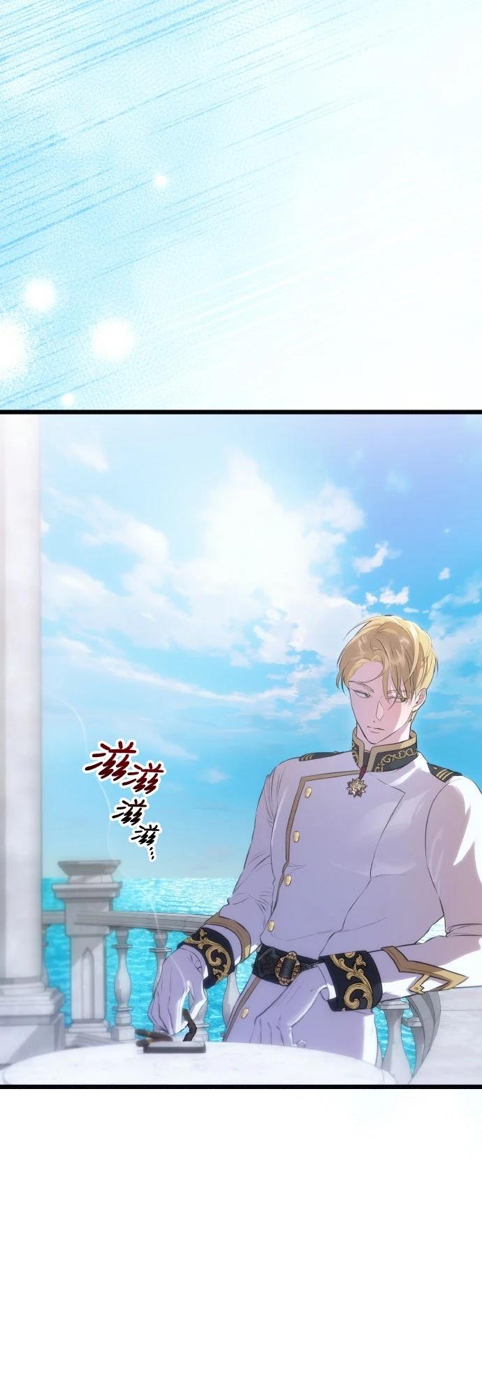 以救赎之名的残酷 第17话 第44页