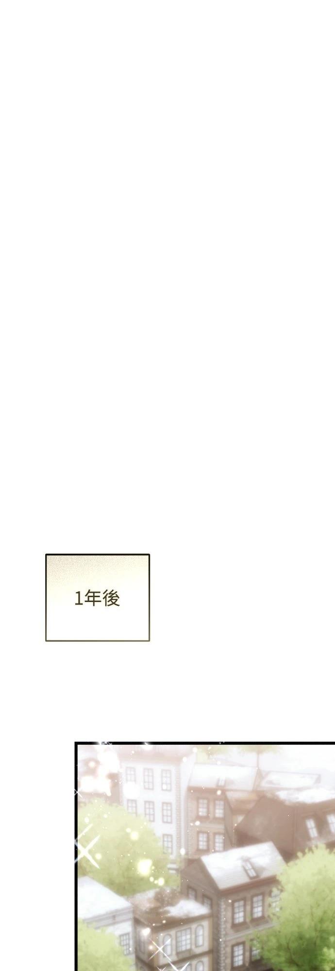 以救赎之名的残酷 第17话 第54页