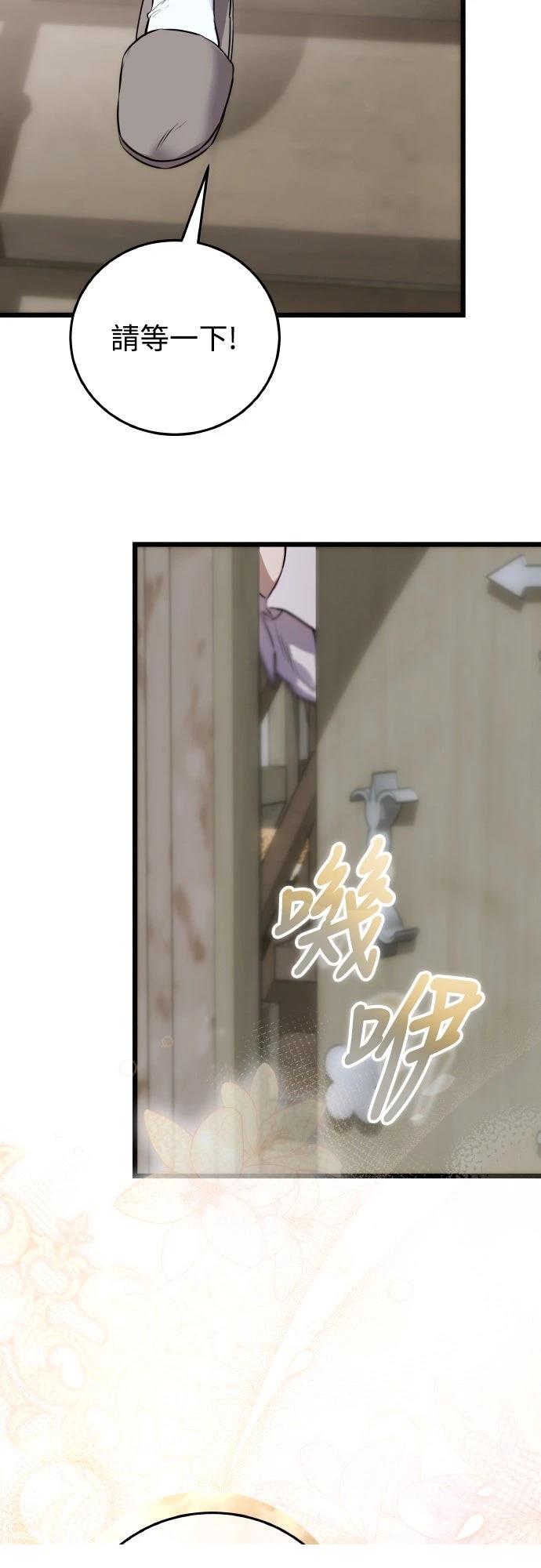 以救赎之名的残酷 第17话 第57页