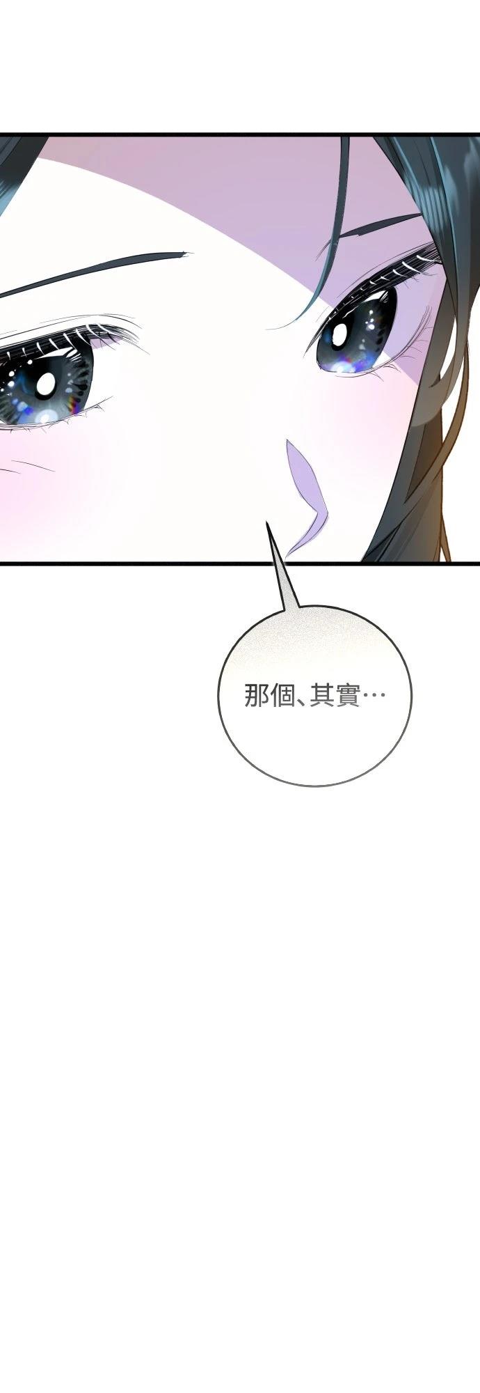 以救赎之名的残酷 第17话 第9页