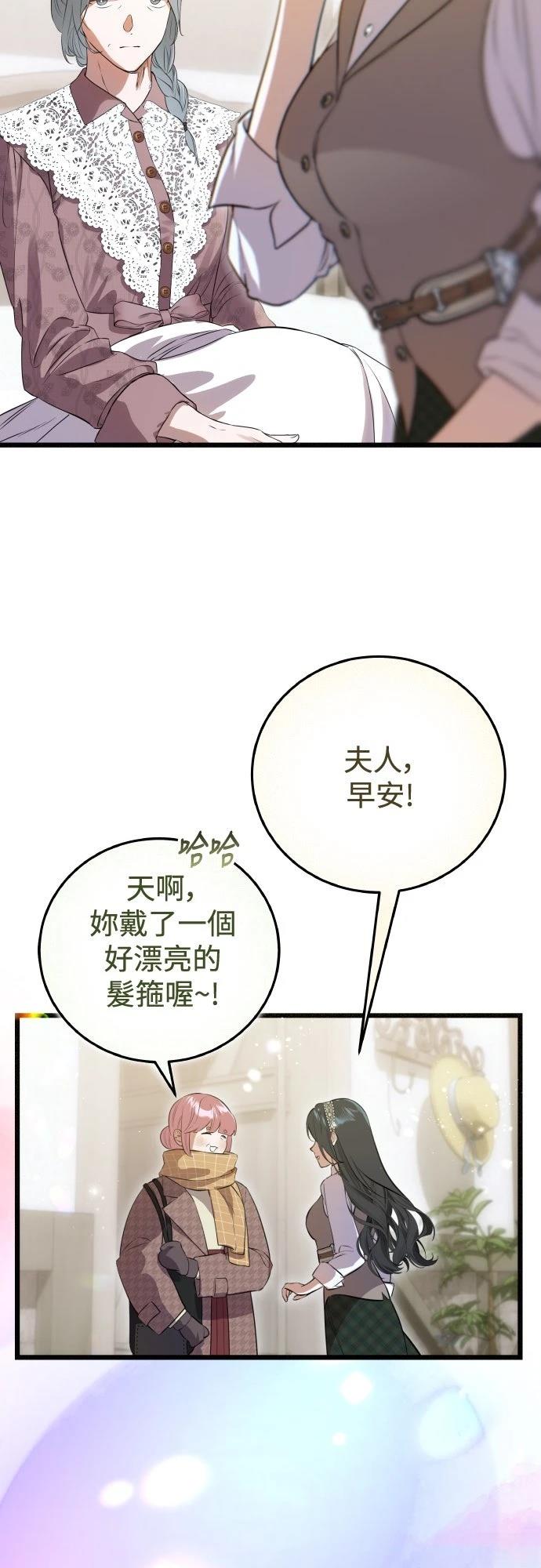 以救赎之名的残酷 第18话 第11页
