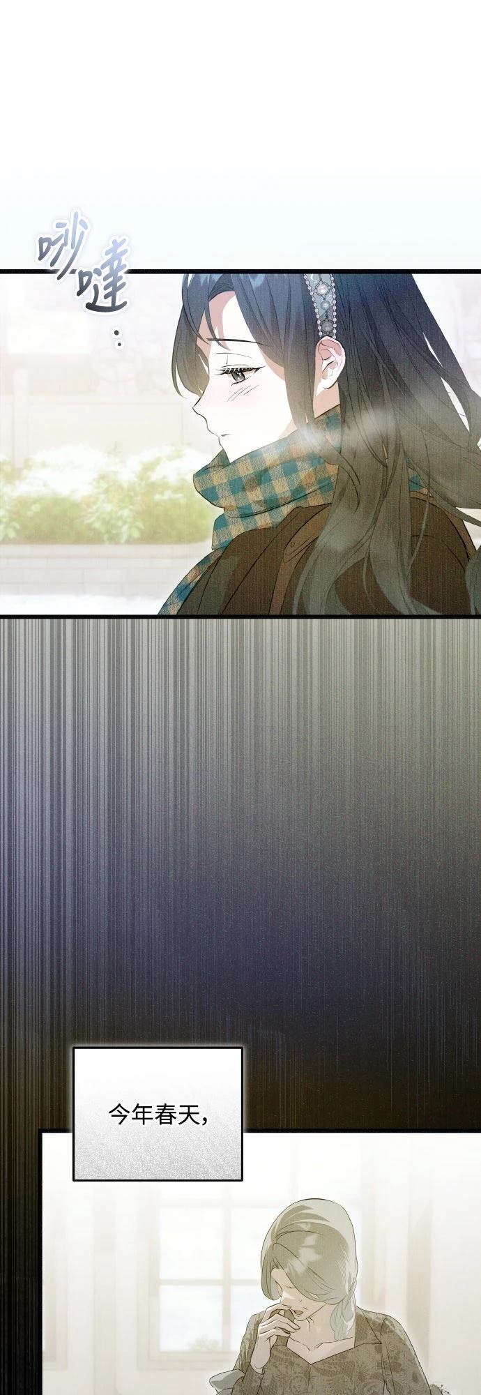 以救赎之名的残酷 第18话 第25页