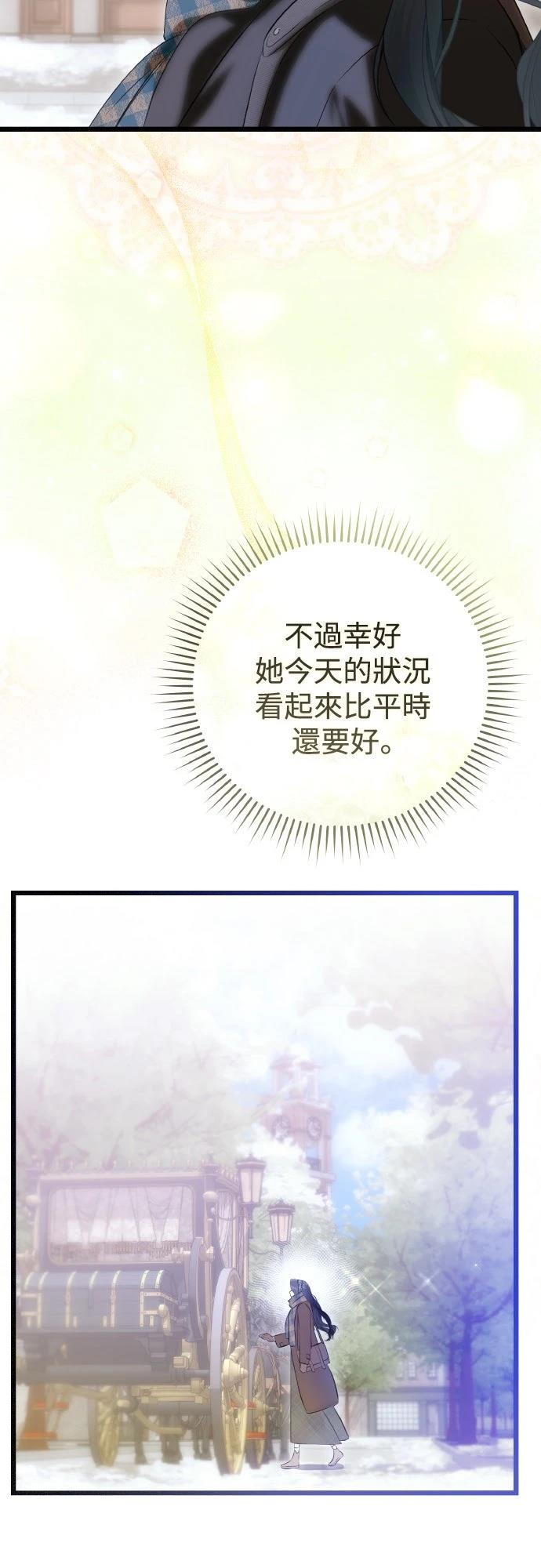以救赎之名的残酷 第18话 第31页