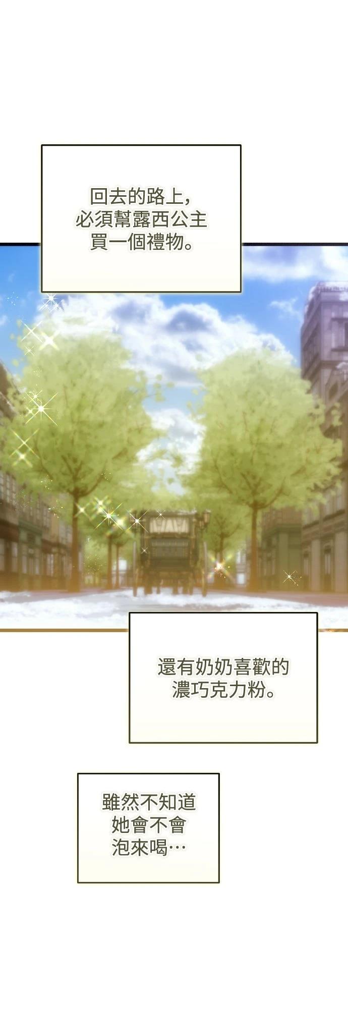 以救赎之名的残酷 第18话 第34页