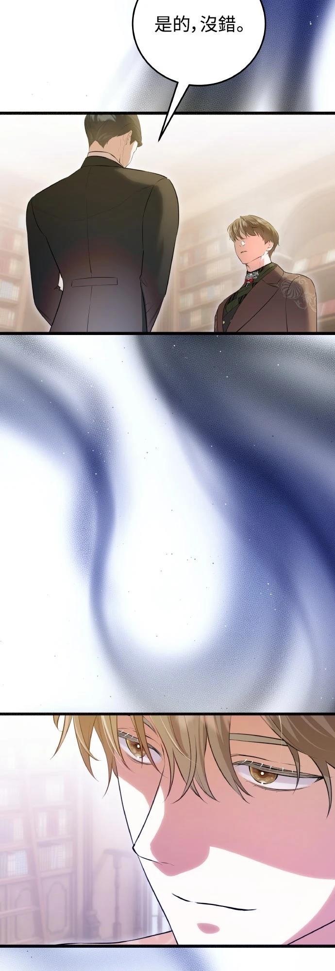 以救赎之名的残酷 第18话 第48页