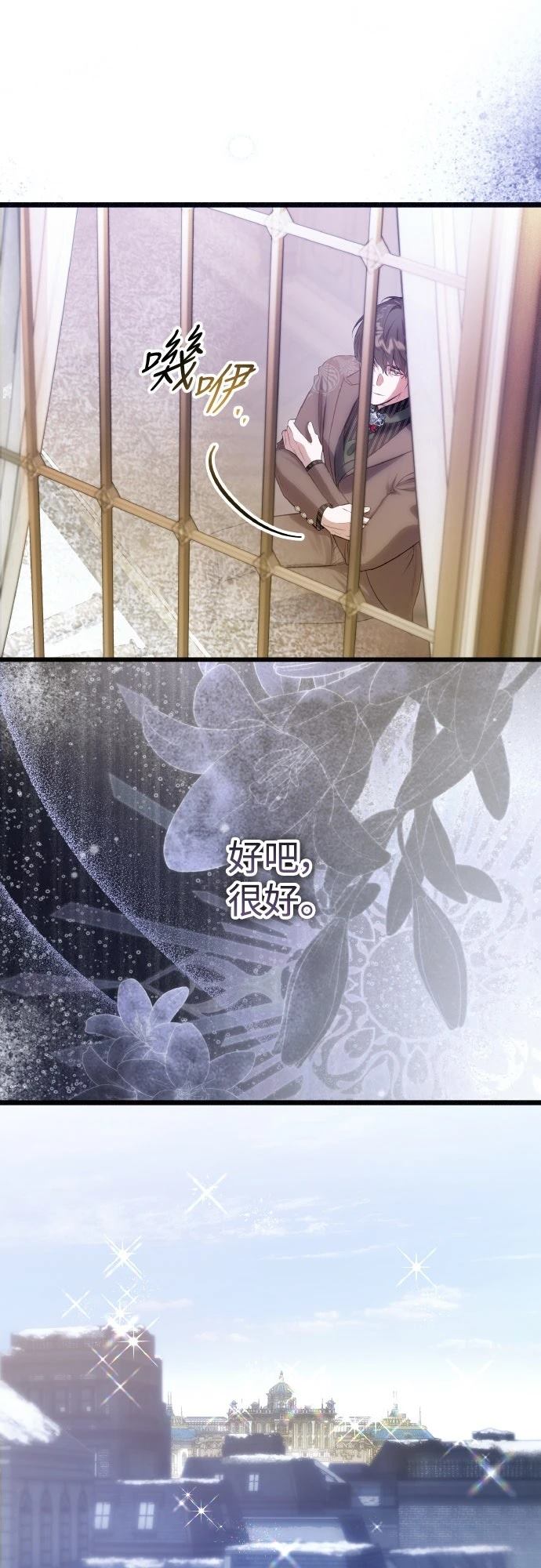 以救赎之名的残酷 第18话 第55页