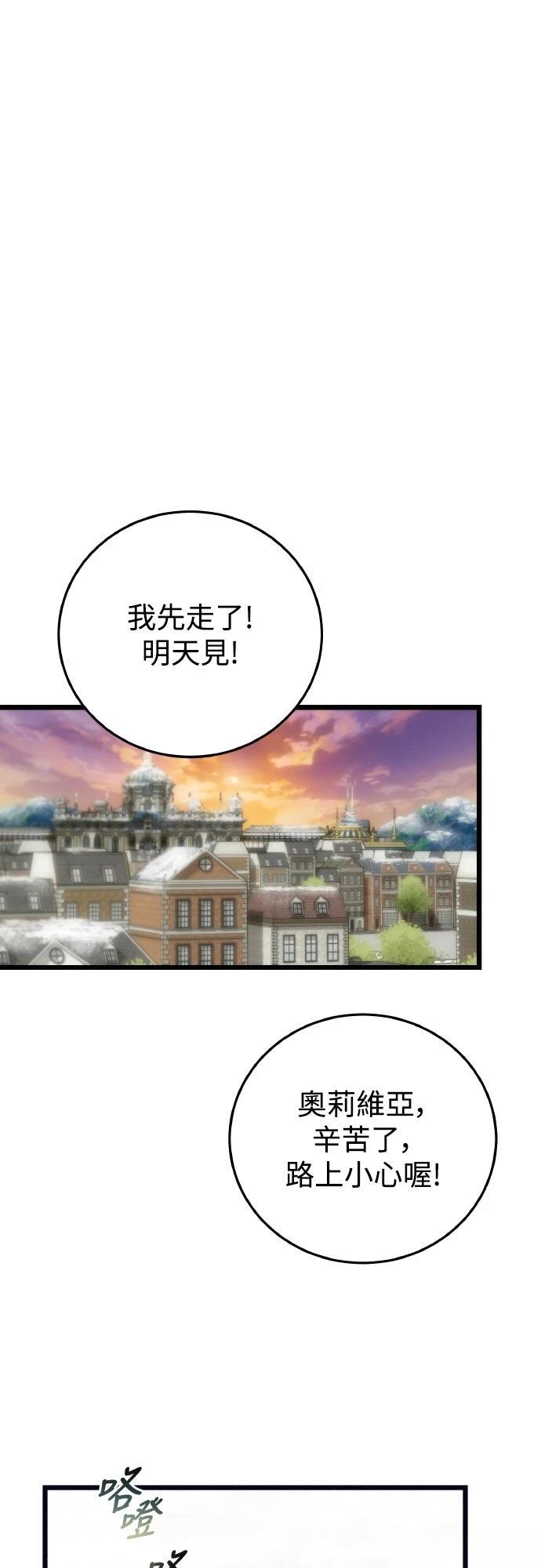 以救赎之名的残酷 第19话 第1页