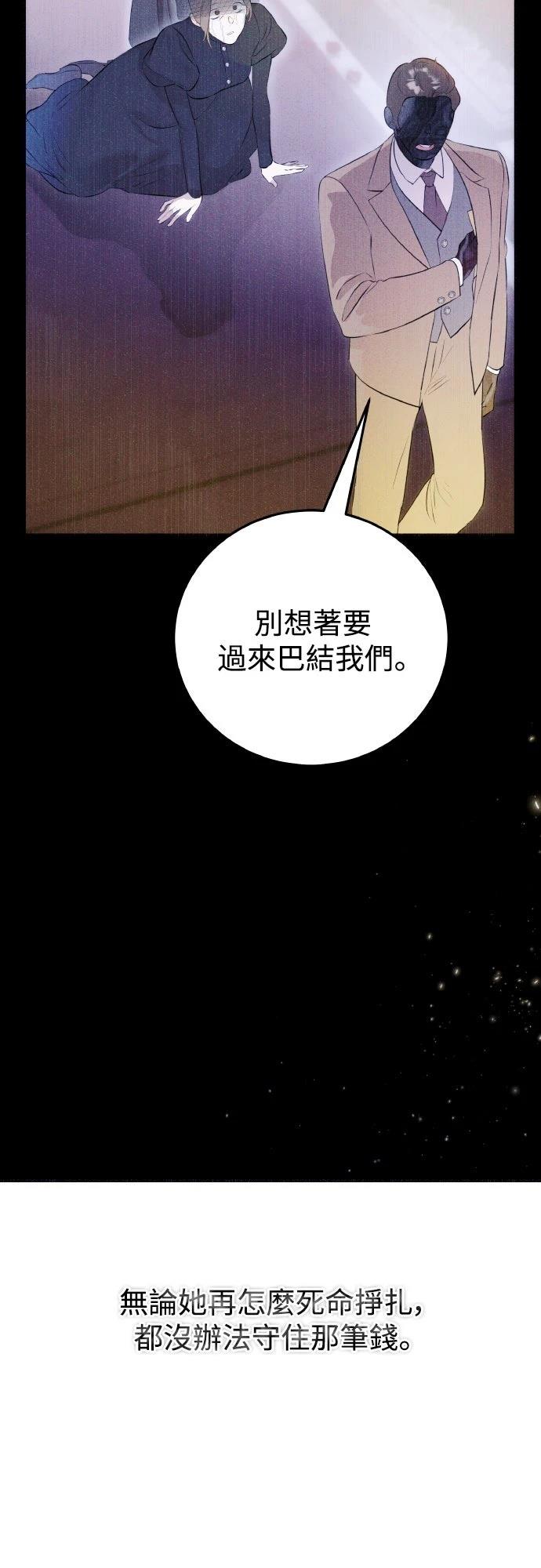 以救赎之名的残酷 第19话 第15页