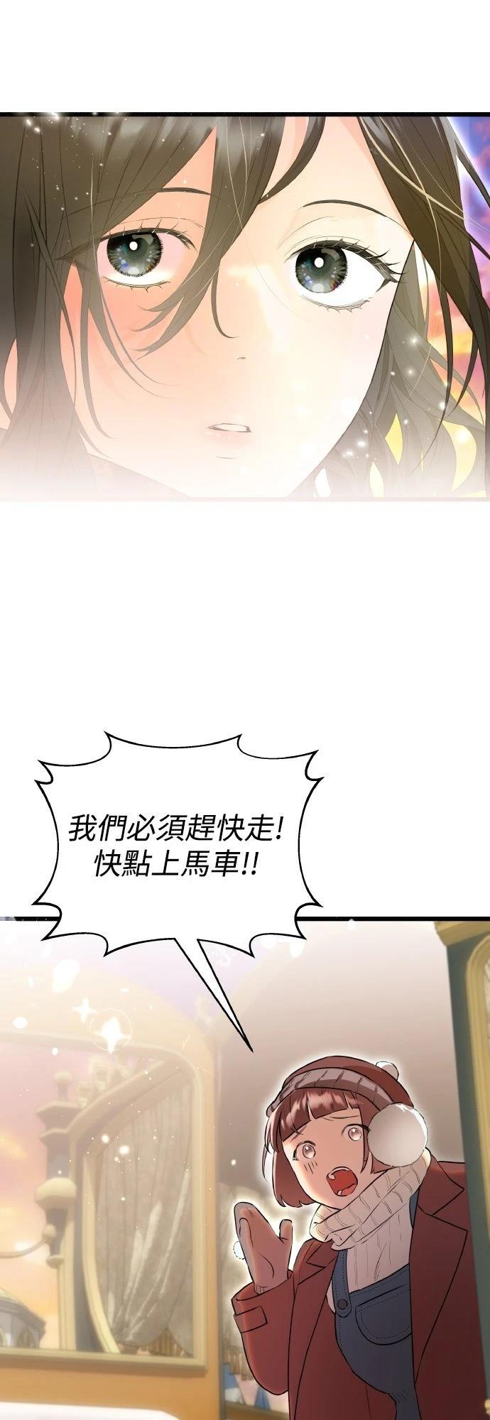 以救赎之名的残酷 第19话 第4页