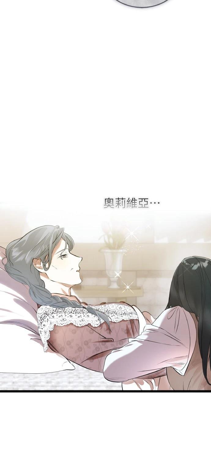 以救赎之名的残酷 第19话 第45页