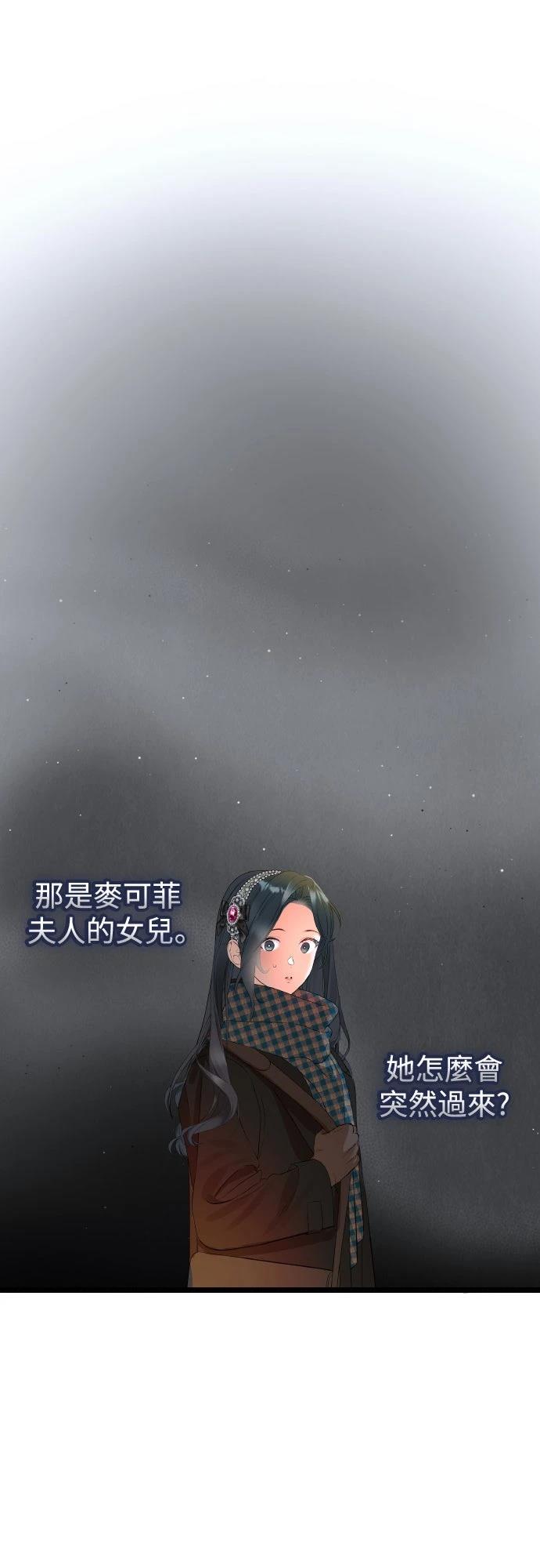 以救赎之名的残酷 第19话 第6页