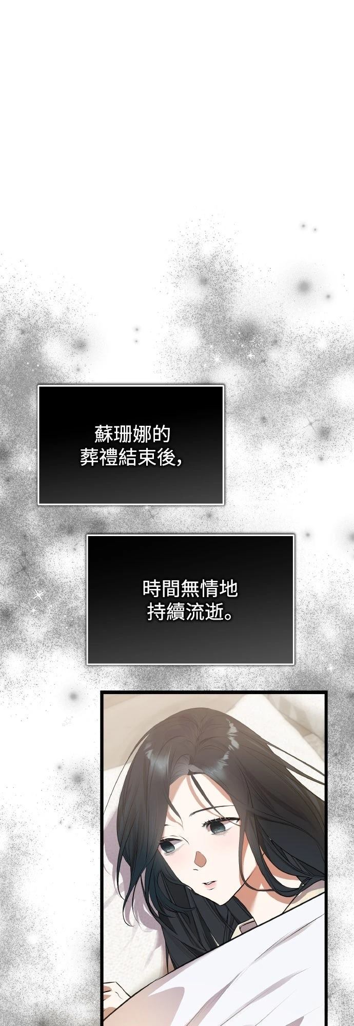 以救赎之名的残酷 第20话 第1页