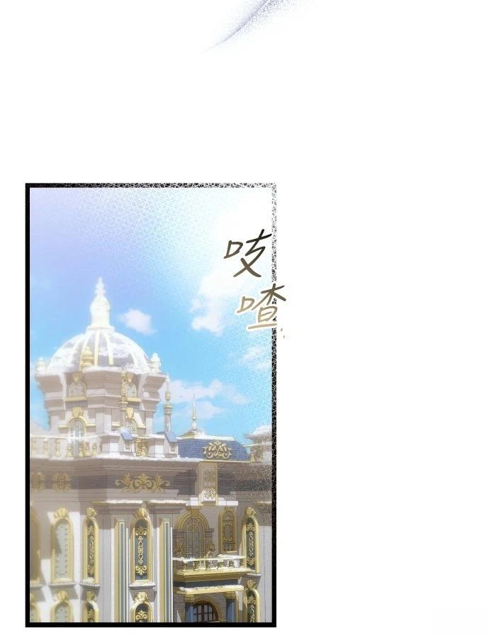 以救赎之名的残酷 第20话 第12页