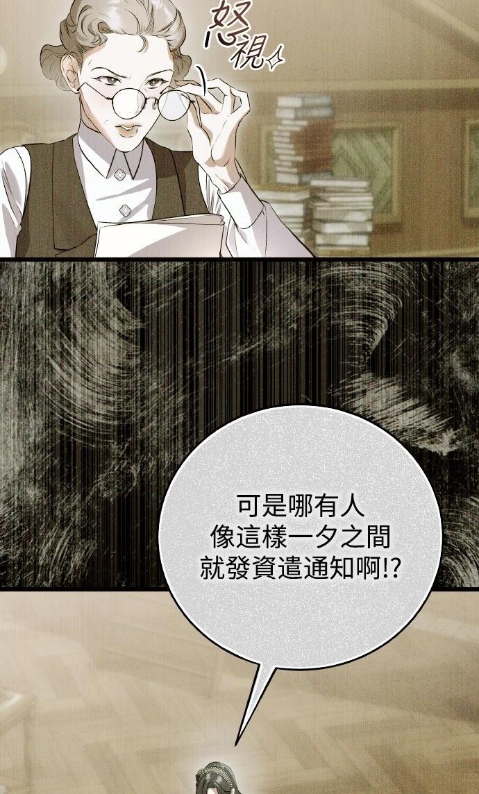 以救赎之名的残酷 第20话 第15页