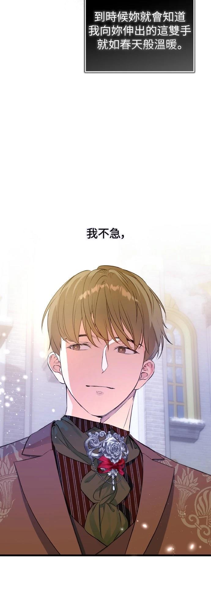 以救赎之名的残酷 第20话 第39页