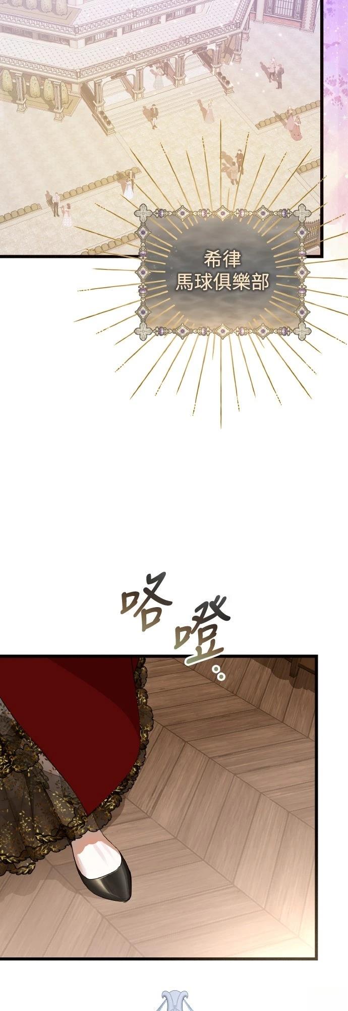 以救赎之名的残酷 第20话 第42页