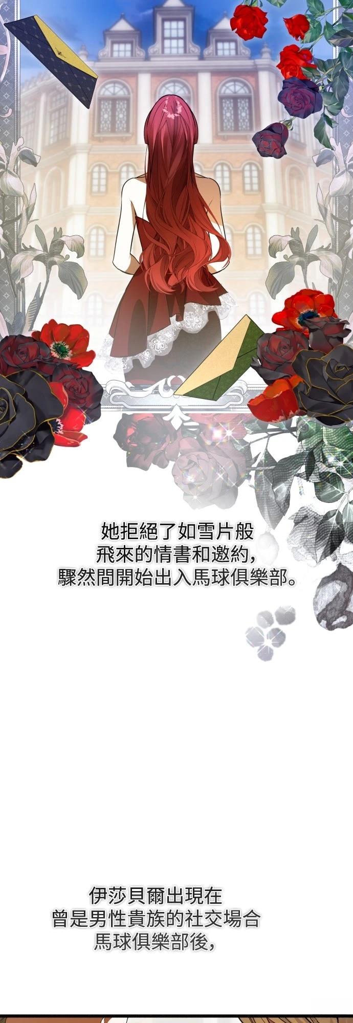 以救赎之名的残酷 第20话 第46页
