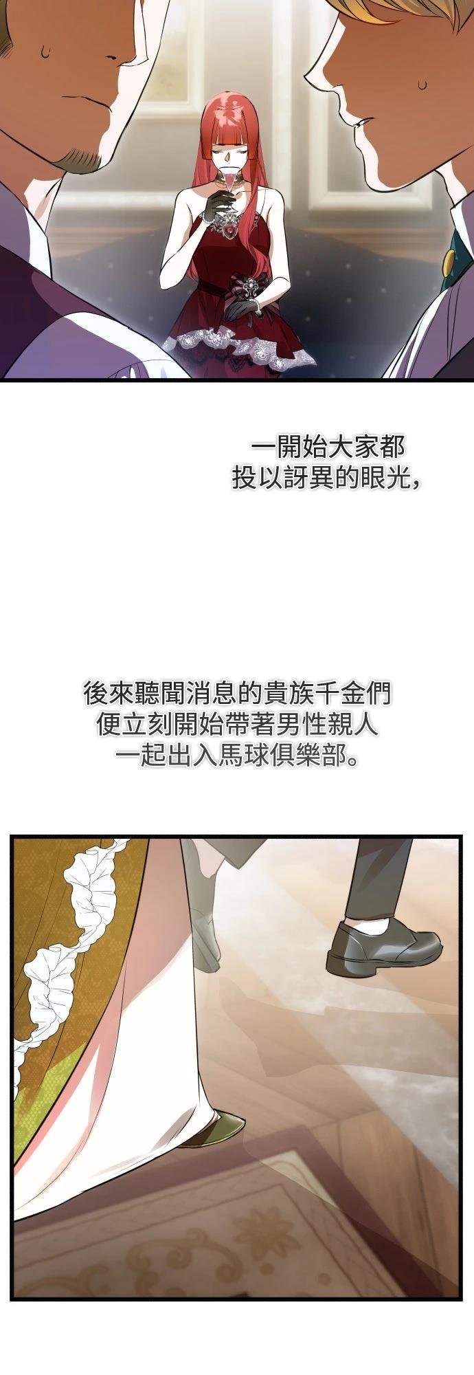以救赎之名的残酷 第20话 第47页