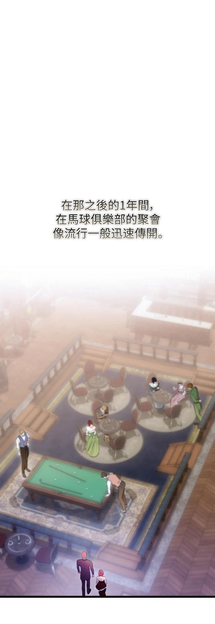 以救赎之名的残酷 第20话 第48页
