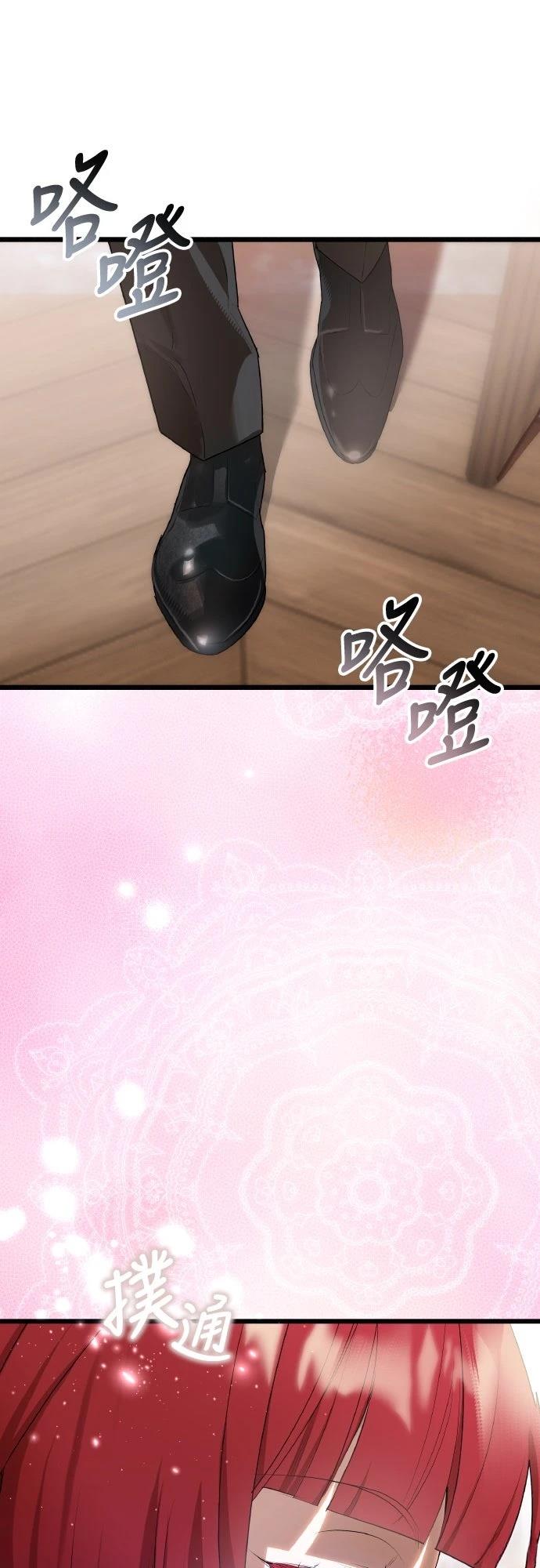 以救赎之名的残酷 第20话 第55页
