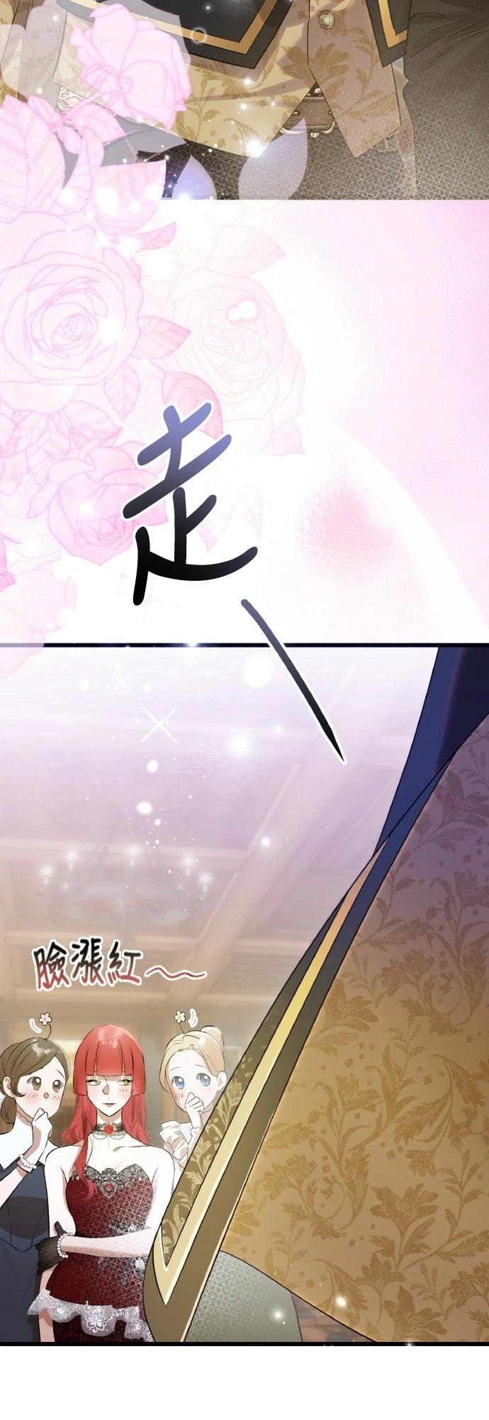 以救赎之名的残酷 第20话 第57页