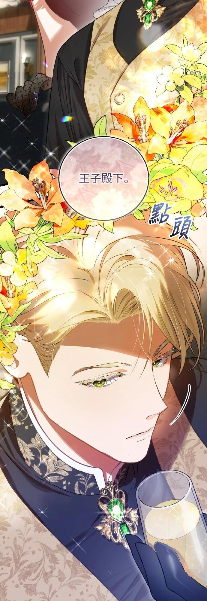 以救赎之名的残酷 第20话 第64页