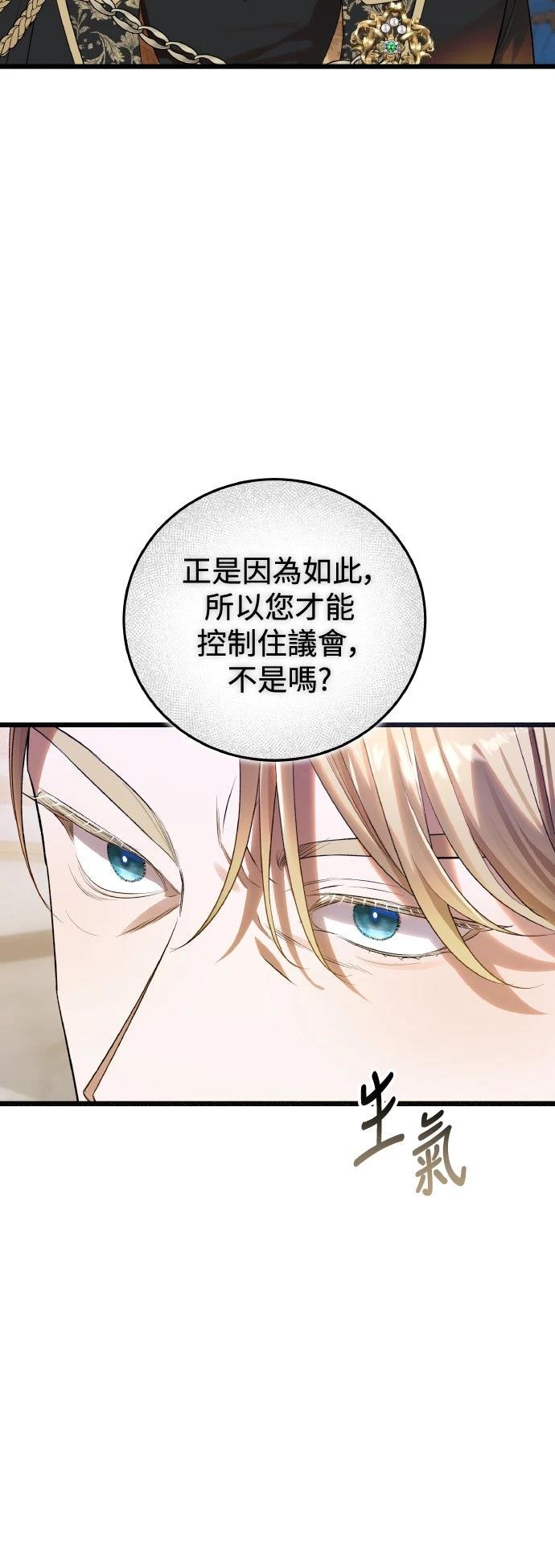 以救赎之名的残酷 第21话 第34页