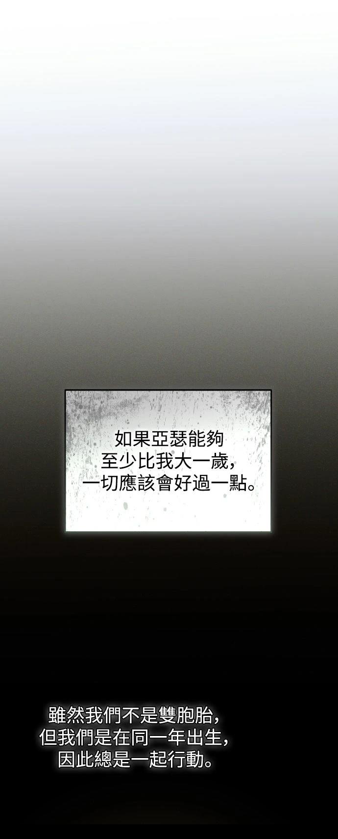 以救赎之名的残酷 第21话 第39页